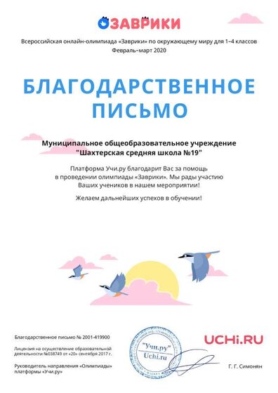 Letter_Poddubnaya_Tatyana_Aleksandrovna_419900 (5).pdf.jpeg