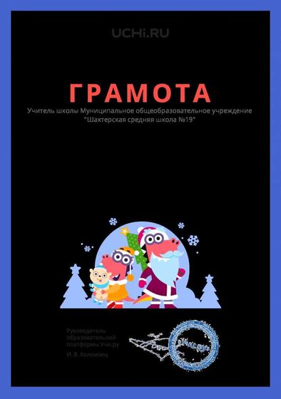 Gramota_Poddubnaya_Tatyana_Aleksandrovna_klassa_1_A_goal_reached_marathon_b2t_5.pdf.jpeg