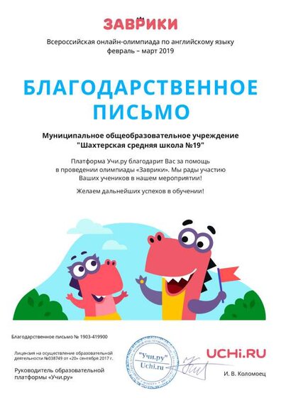 Letter_Poddubnaya_Tatyana_Aleksandrovna_419900 (1).pdf.jpeg