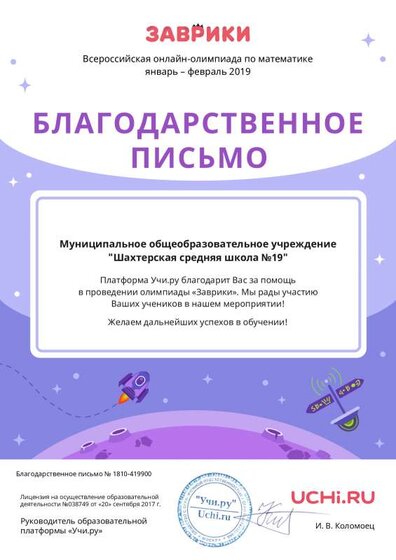 Letter_Poddubnaya_Tatyana_Aleksandrovna_419900.pdf.jpeg