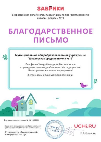 Letter_Poddubnaya_Tatyana_Aleksandrovna_419900 (2).pdf.jpeg