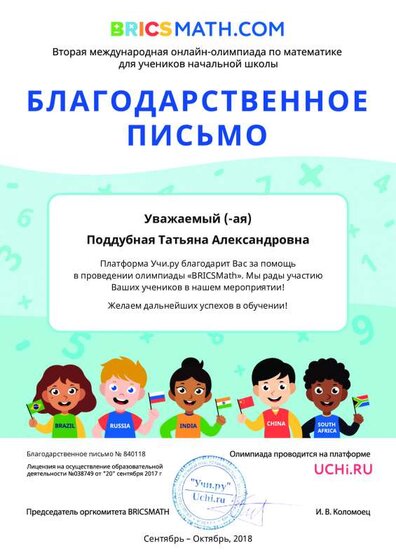 Letter_840118.pdf.jpeg