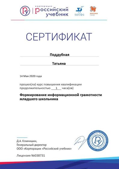 14.05.2020 Сертификат.jpg
