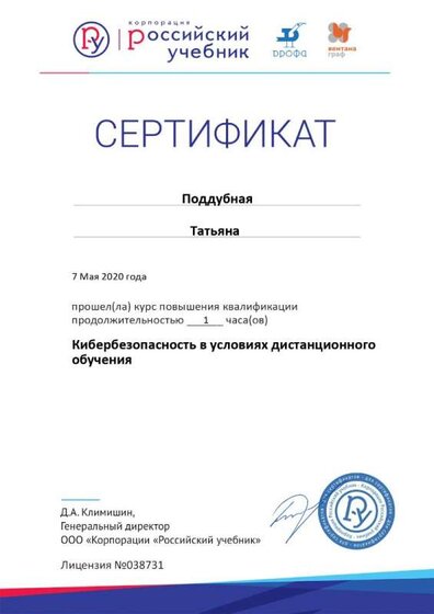 07.05.2020 Кибербезопасность.jpg