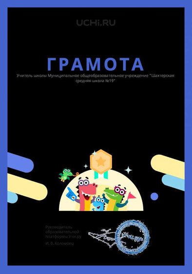 Gramota_Poddubnaya_Tatyana_Aleksandrovna_klassa_1_A_place_in_school_marathon_b2t_1.pdf.jpeg