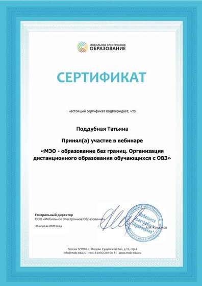 вебинар 30.04.pdf.jpeg