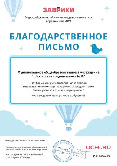 Letter_Poddubnaya_Tatyana_Aleksandrovna_419900 (2).pdf.jpeg
