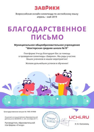 Letter_Poddubnaya_Tatyana_Aleksandrovna_419900 (1).pdf.jpeg