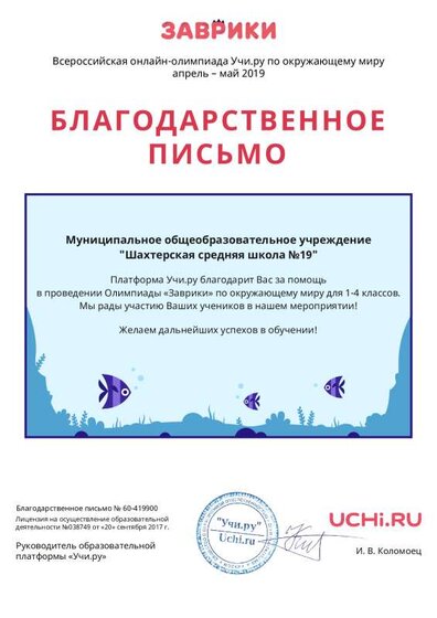 Letter_Poddubnaya_Tatyana_Aleksandrovna_419900.pdf.jpeg