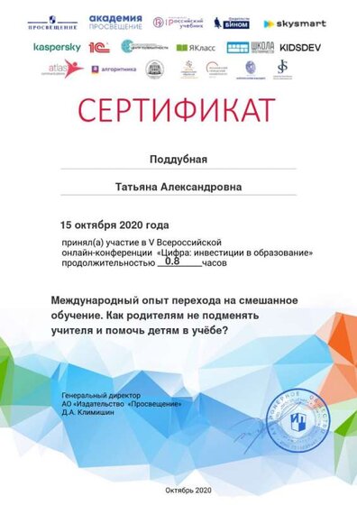 Конфер.jpg