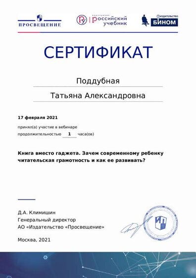 17 февраля.pdf.jpeg