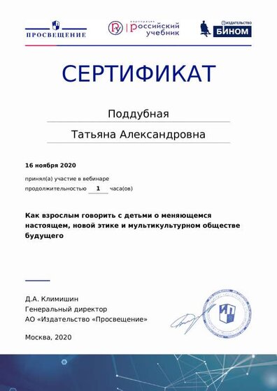 16_11_1 новый.pdf.jpeg