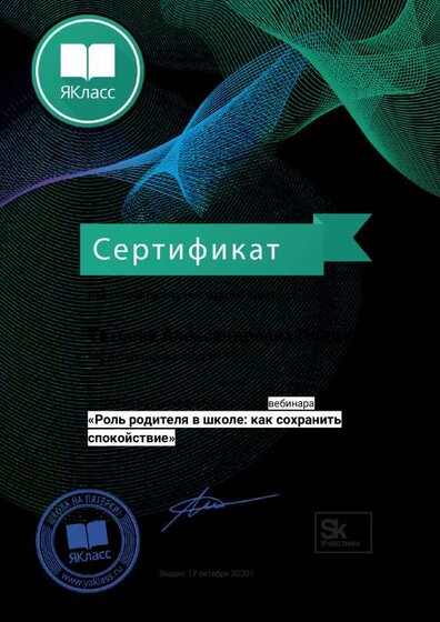 ЯКласс  ОктябрЬ.pdf.jpeg