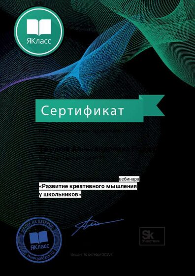 ЯКласс_октябрь.pdf.jpeg
