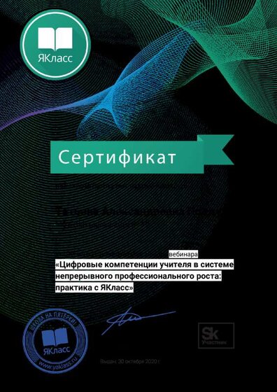 ЯКласс.pdf.jpeg