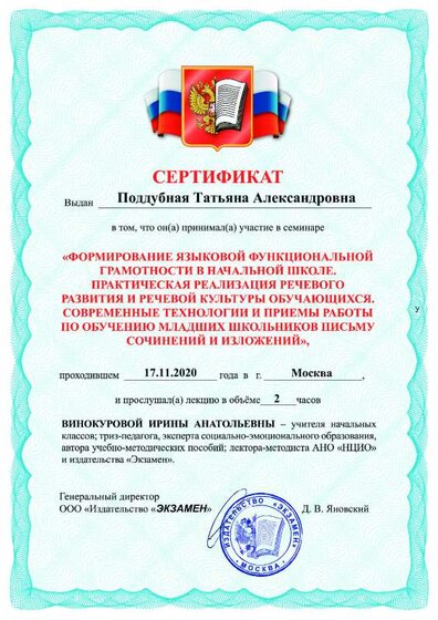 17_11_1 новый 2 часа.pdf.jpeg
