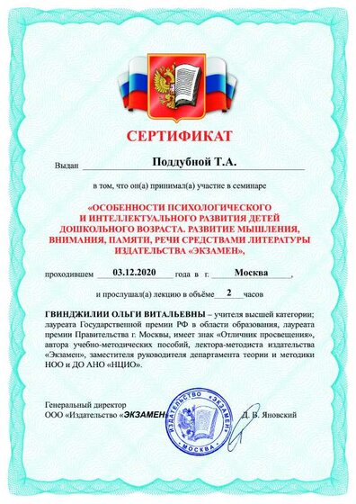 Гвинджилия О.В 03.12.pdf.jpeg