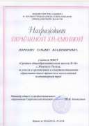 Министерская грамота.JPG