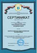 Вероссийская конференция (Завуч инфо )66VOryj13aZhbSG0WtEIdbzs.jpg