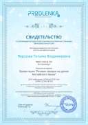 сертификат 2019 год.pdf.jpeg
