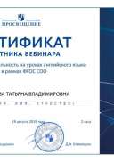 сертификат 19.08.2019.pdf.jpeg
