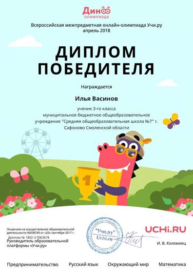 Diplom_Ilya_Vasinov_5063674 (2).pdf.jpeg