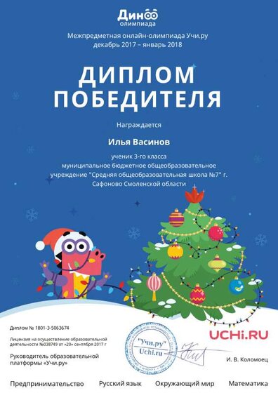 Diplom_Ilya_Vasinov_5063674.pdf.jpeg
