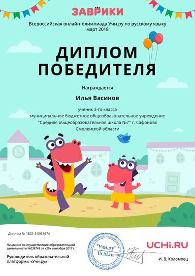 Diplom_Ilya_Vasinov_5063674 (1).pdf.jpeg