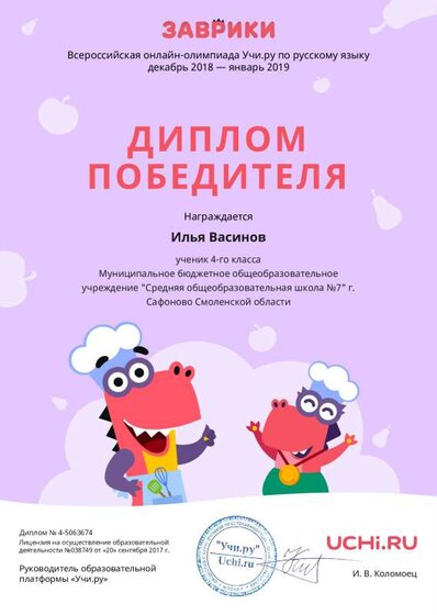 Diplom_Ilya_Vasinov_5063674 (3).pdf.jpeg