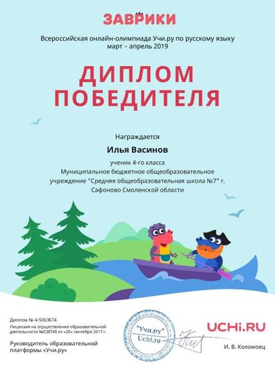 Diplom_Ilya_Vasinov_5063674 (4).pdf.jpeg