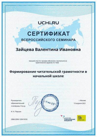 Zaytseva_Valentina_Ivanovna_b2t_country_reward (7).pdf.jpeg