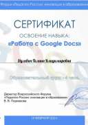 Дулевич Галина Владимировна.pdf.jpeg