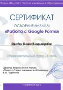Дулевич Галина Владимировна-2.pdf.jpeg