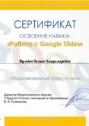 Дулевич Галина Владимировна-4.pdf.jpeg