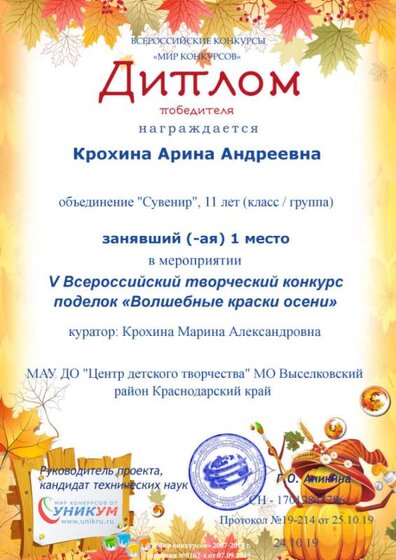 ариша осень.png