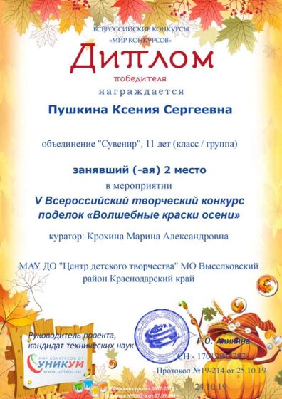ксю осень.png