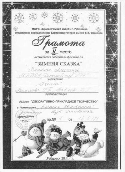 ВАСЮТА 001.jpg