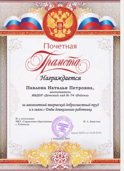 ГРАМОТА МОЯ 001.jpg