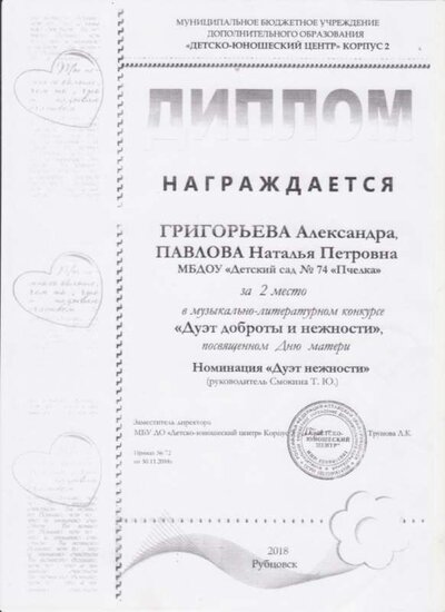 НЕЖНОСТЬ ДУЭТ 001.jpg