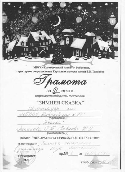 ШЛОТГАУЕР 001.jpg