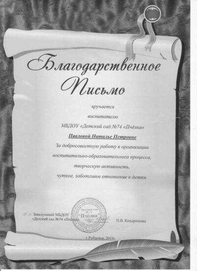 ПИСЬМО 001.jpg