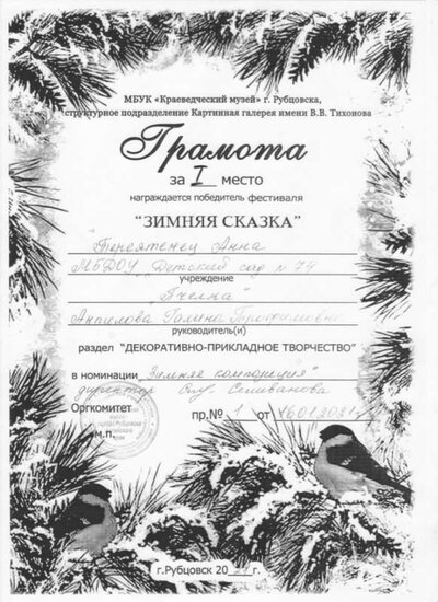 ПЕРЕЯТЕНЕЦ 001.jpg