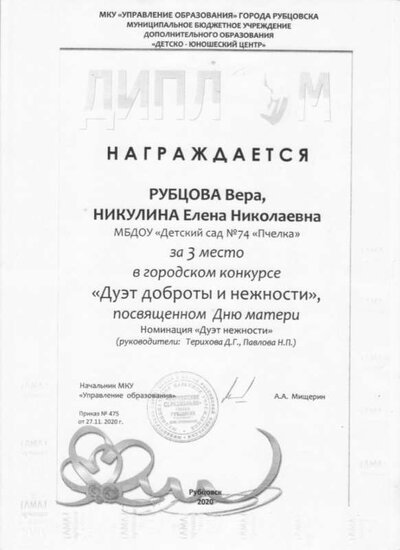 РУБЦОВА 001.jpg