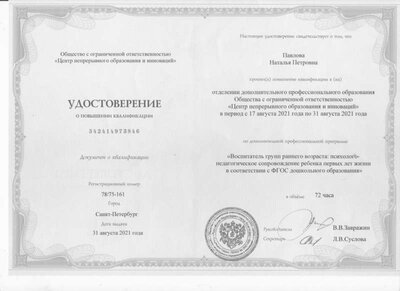 свидетельство 001.jpg