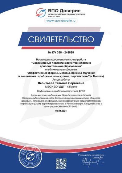 Публикация в сборнике.jpg