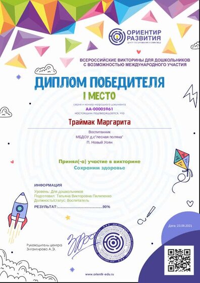 АА-00005961_614ca4d6a1763614ca4d6a179c.pdf.jpeg