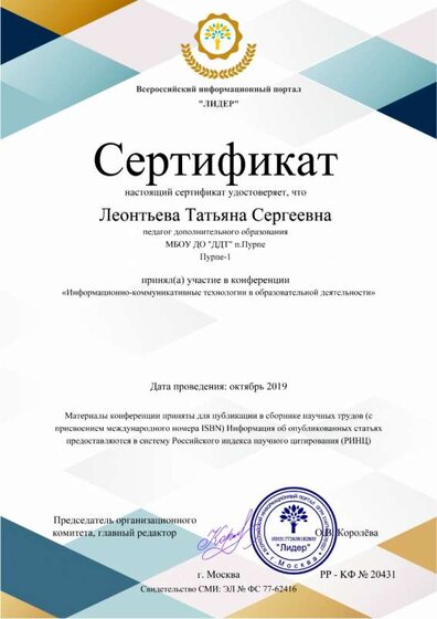 Конференция.jpg