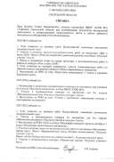 сканРМО.pdf.jpeg