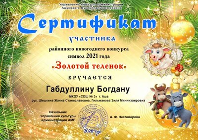 Габдуллин.jpg