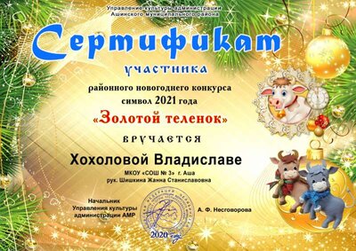 Хохлова.jpg